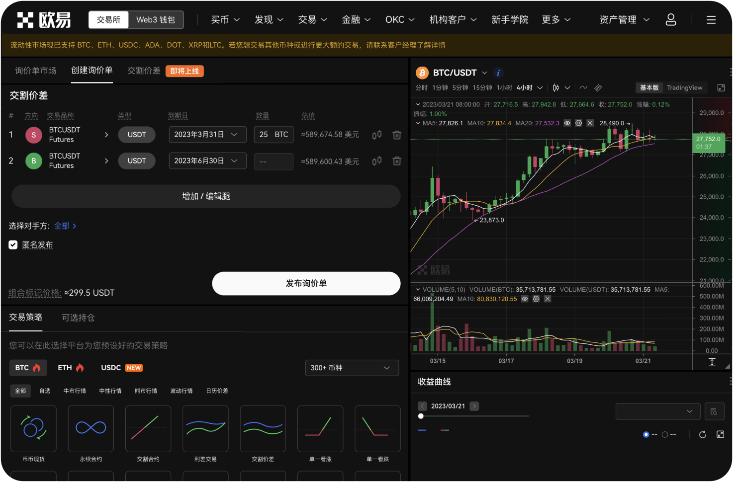 双币投资是什么产品